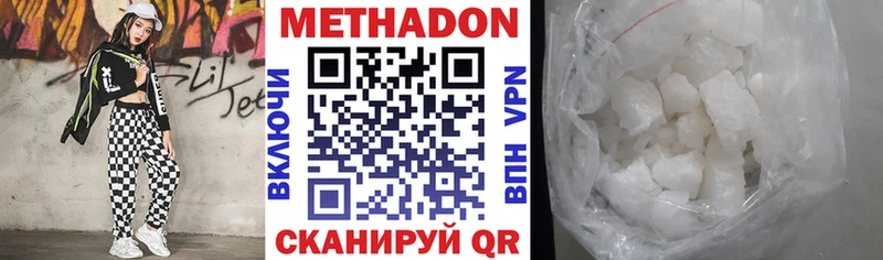 Метадон VHQ  купить наркоту  Лысьва 
